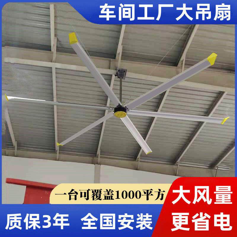 江西吊扇工厂车间仓库工业风扇6.1m超大风力厂房永磁电机大风量