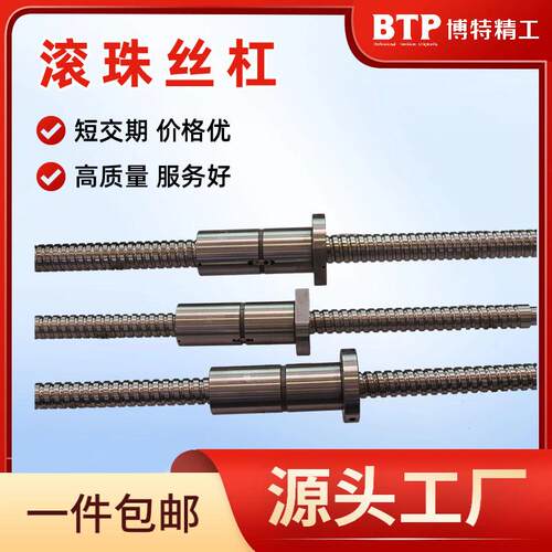 国产滚珠丝杆双螺母低噪音机床丝杆不锈钢滚珠丝杆高速低音大导程