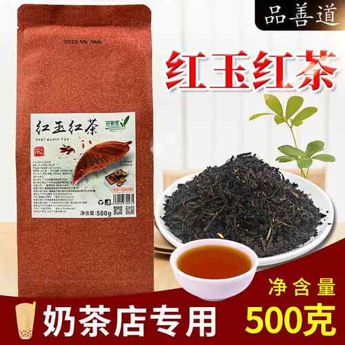新疆包邮品善道红玉红茶商用袋装散装红茶奶茶店专用红茶底原料茶