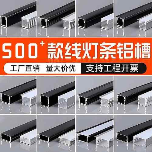 led线 线形灯暗装嵌入式双眼皮吸顶灯明装长条线 线性灯铝合金灯