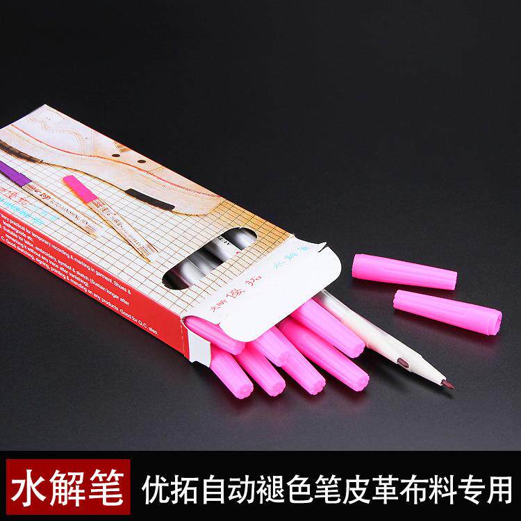 优拓水解笔高温消失笔 水消气消水溶自动褪色 十字绣皮革布料专用