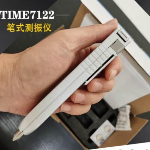 时代TIME7122笔式测振仪-(原TV220升级款)TIME7120/TIME7126