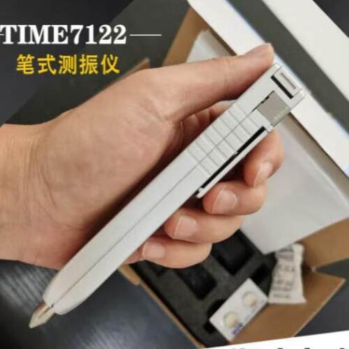 时代TIME7122笔式测振仪-(原TV220升级款)TIME7120/TIME7126