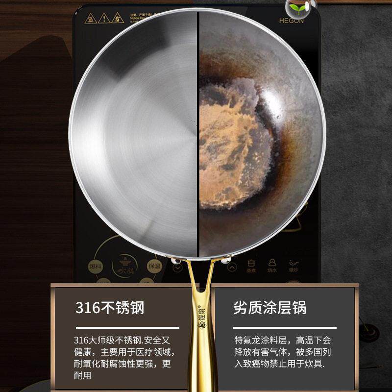 铿锵316不锈钢平底锅无涂层牛排家用不粘锅小号电磁炉专用炒菜锅