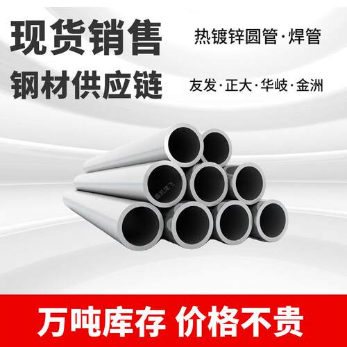 红安钢管 Q235镀锌钢管检测报告 4分 6分 1寸 2寸 DN50镀锌管走线