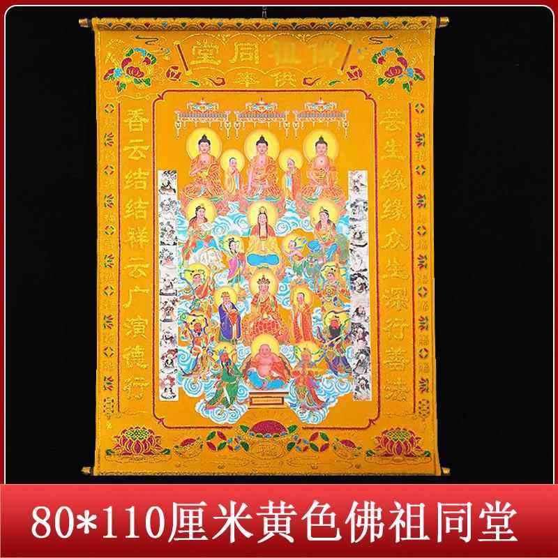 堂单大全绒布堂单红黄堂单加厚烫金绒布挂画三尺三堂单