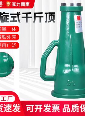 螺旋千斤顶机械式齿轮立式手动手摇千斤顶3t5t10t20吨32t50吨100T