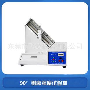 剥离强度试验机90度剥离强度测试仪胶带不干胶剥离力测试机