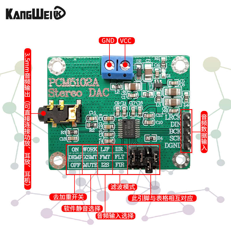 PCM5102A 数字音频I2S IIS立体声DAC解码板器模块 数模转换器