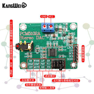 PCM5102A 数字音频I2S IIS立体声DAC解码板器模块 数模转换器