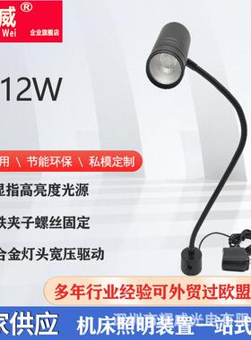 出口LED机床工作灯磨床软管磁性灯数控车床冲床机床品检灯机器灯
