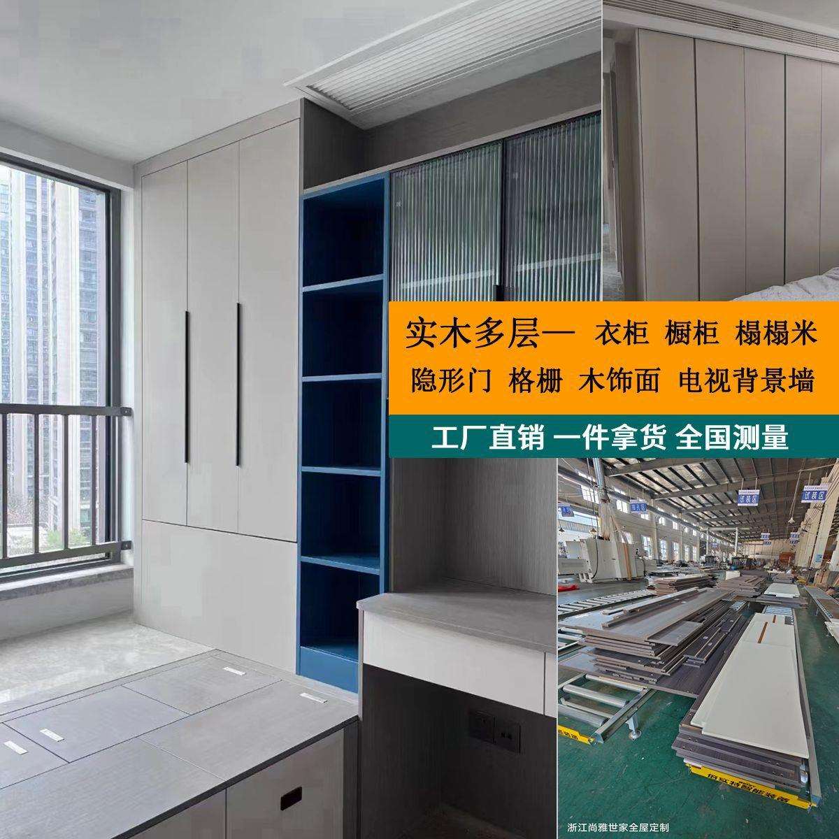 浙江整体橱柜高定装修厨房橱柜门实木多层制轻奢全屋家居测量安装