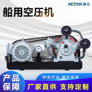 船用海洋工程活塞式 空压机低噪音船用机油润滑驱动空压机