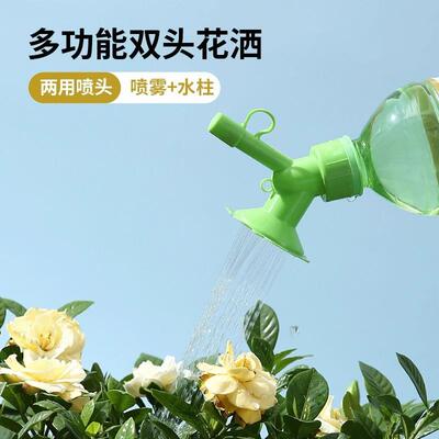 Multifunctional Dual-Head Watering Can Nozzle, Suitable for