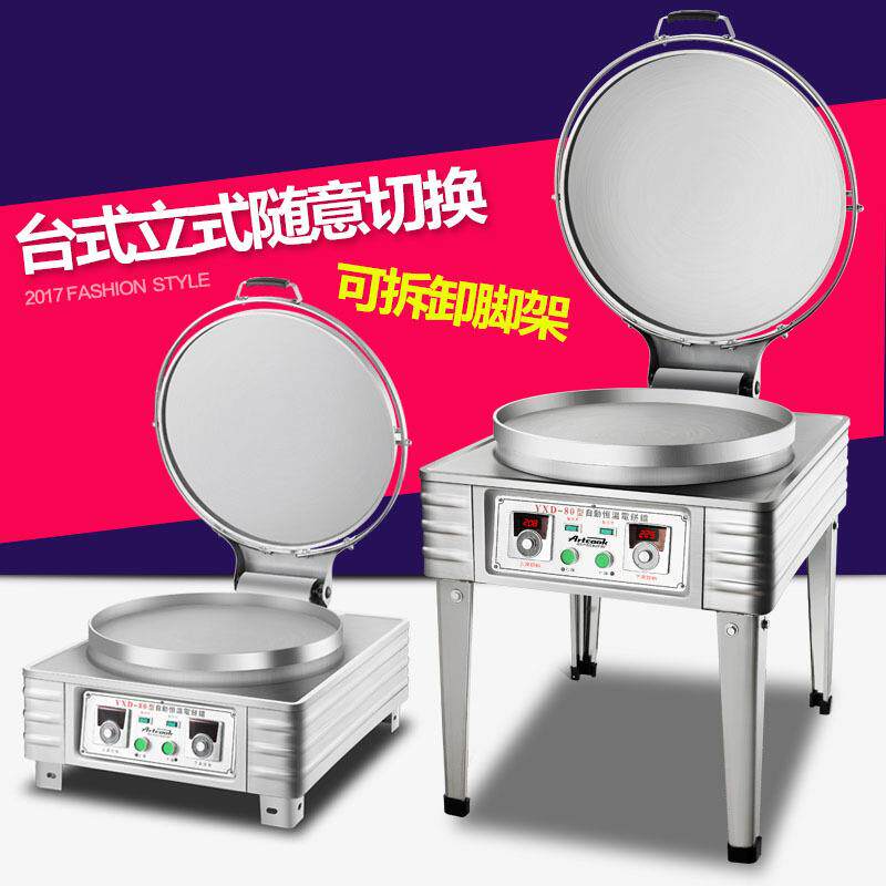 电饼铛商用大型酱香饼烤饼机双面加热电饼档烤饼炉千层饼煎烙饼机