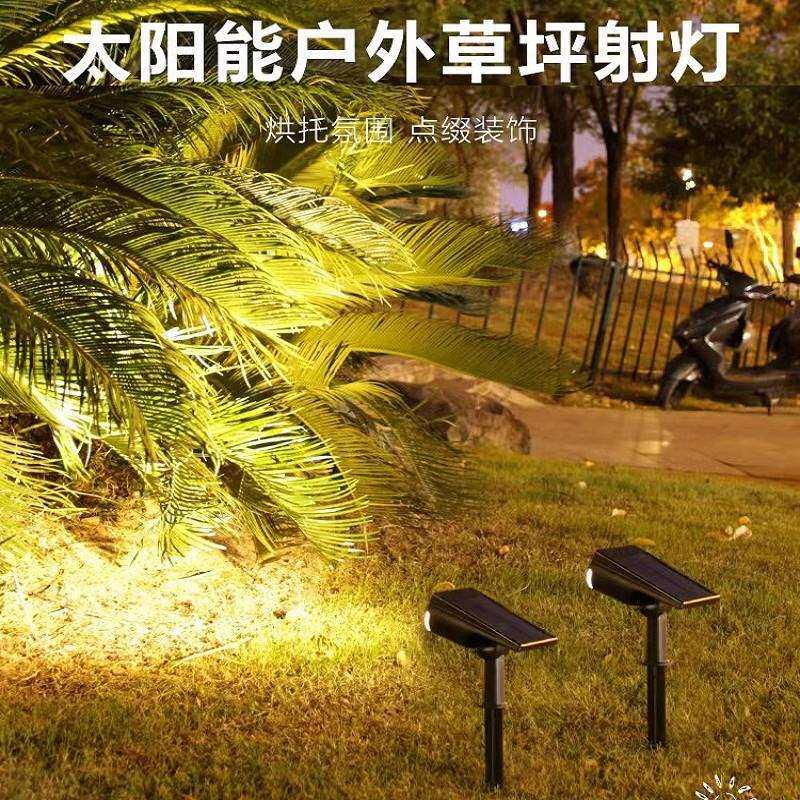 太阳能照树灯景观庭院草坪灯户外两用射灯超亮防水花园别墅照明灯
