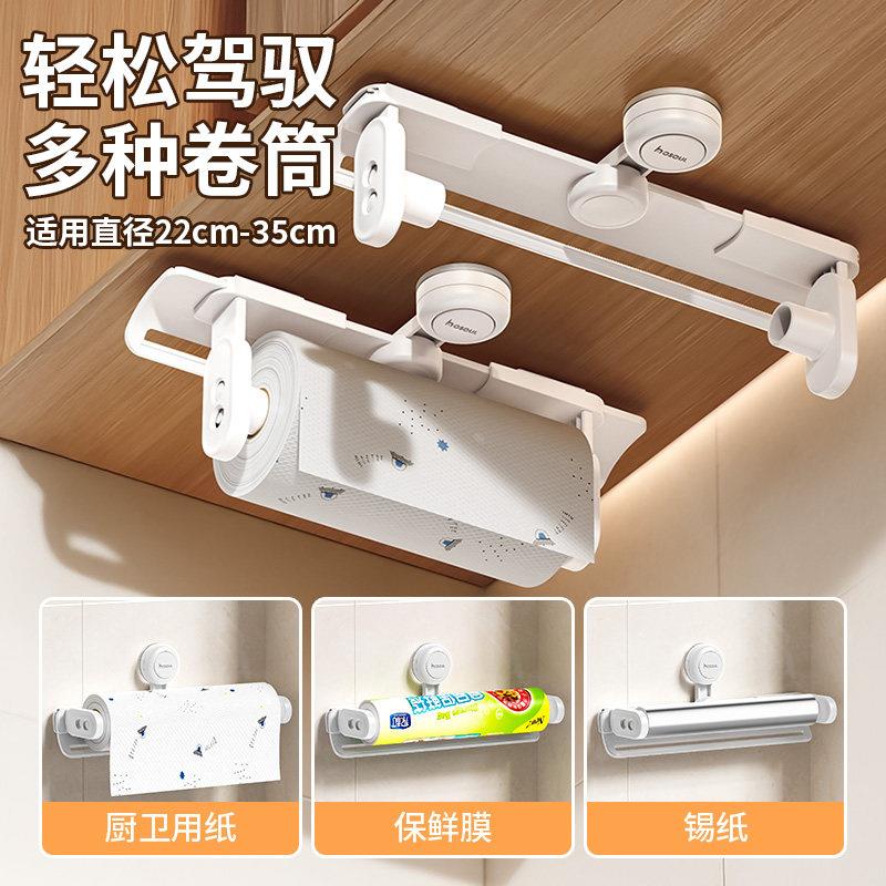 吸盘厨房纸巾挂架免打孔卷筒卫生纸架抹布保鲜膜置物架壁挂式纸巾