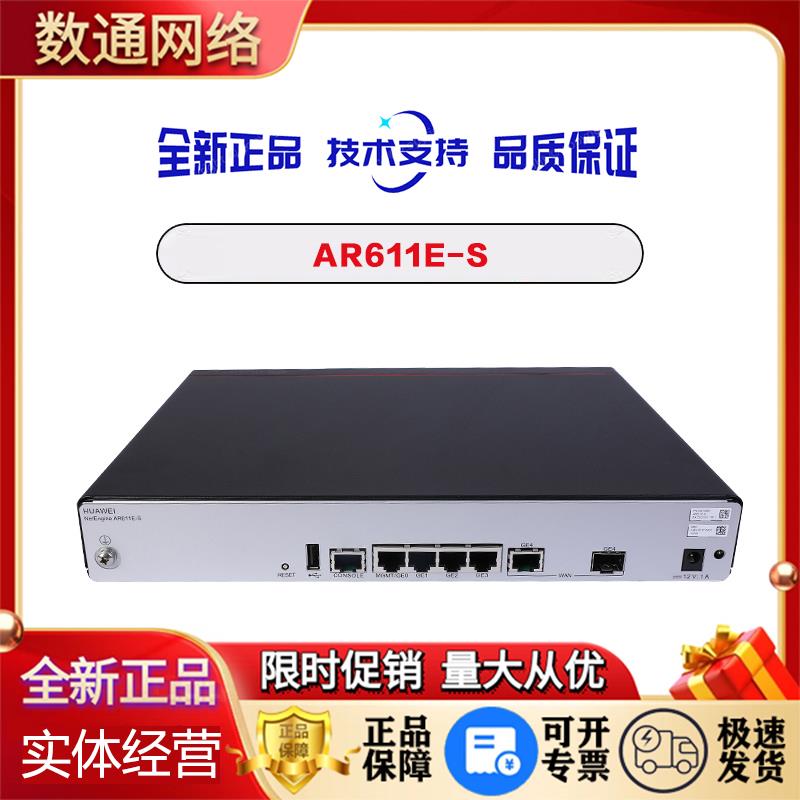 AR101W/AR111/AR161/161W/LTE4CN/611W-S/AR651企业级千兆路由器