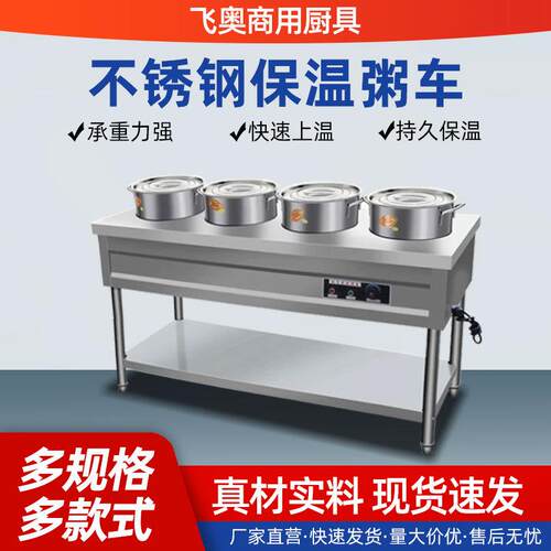 不锈钢保温粥车大容量食堂保温台自动加温售饭台商用保温桶