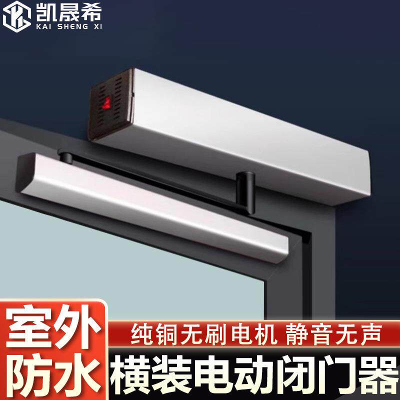 电动闭门器自动开门机感应平开自动门机组电机全套超静自动关门器