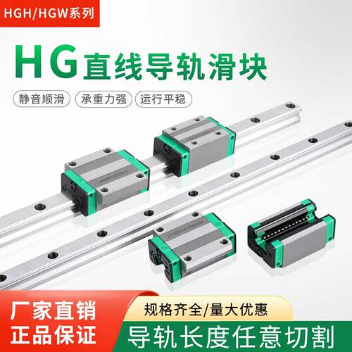 国产精密直线导轨滑块滑轨滑道线轨方轨HGH/HGW15 20 25 30H 45CA