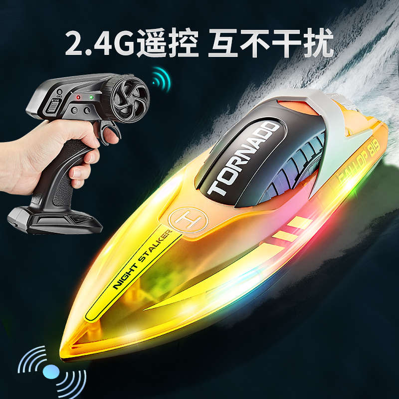 HJ819遥控船高速快艇大马力水上玩具船儿童轮船可下水玩具船模型