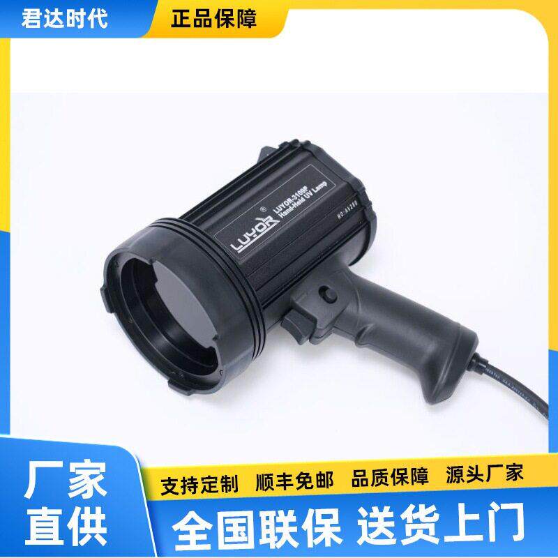 美国路阳LUYOR-3109P紫外线Led荧光探伤灯LUYOR-3109D紫外线探伤