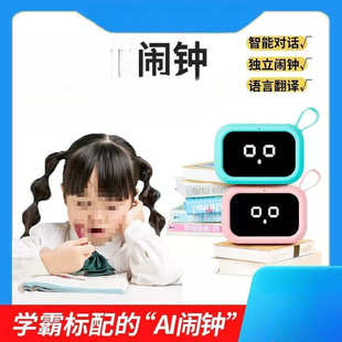 智能闹钟小学生初中同步课程时间管家计时器定时语音提醒器