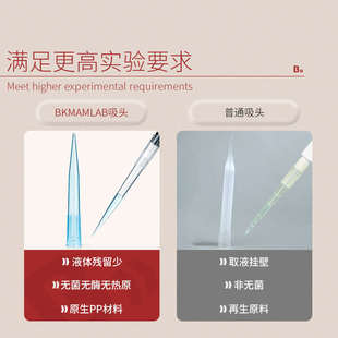 200ul 比克曼生物移液枪枪头移液器吸头无菌灭菌滤芯吸头1ml5ml10