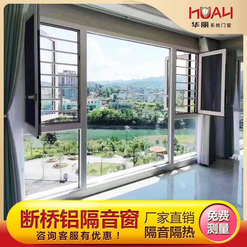 断桥铝门窗定制铝合金窗户封阳台窗定做隔音系统窗落地窗工厂直销