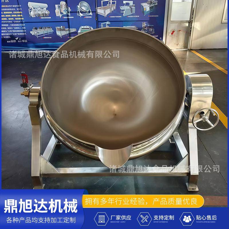 蒸汽夹层锅卤煮锅烧鸡烧肉卤味煮锅加工肉类产品工业煮锅直销