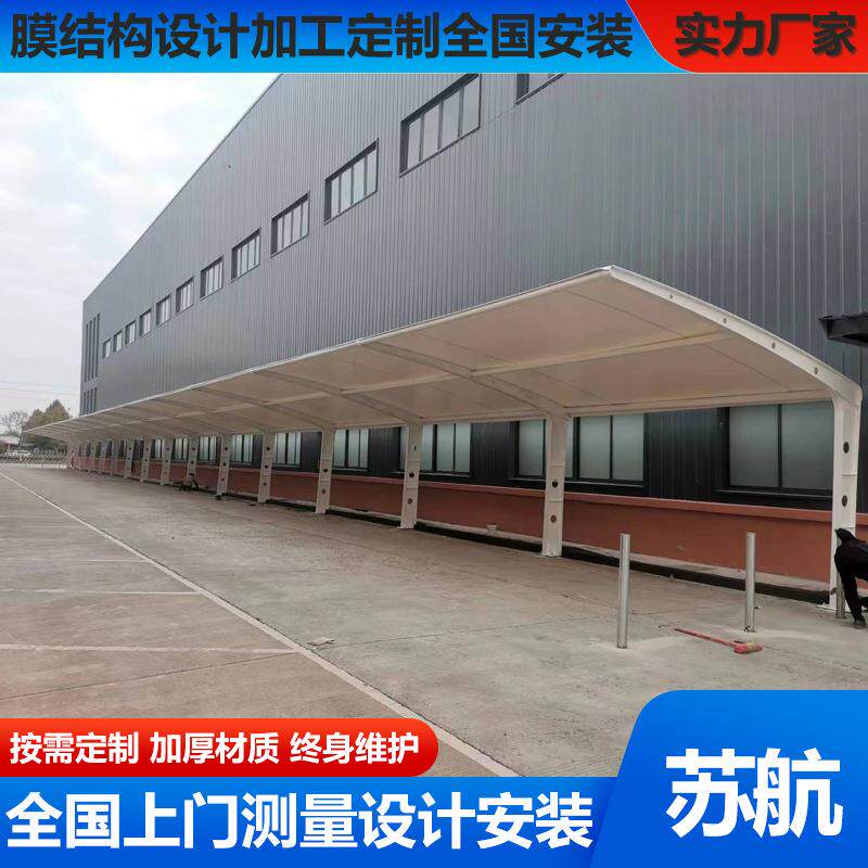 膜结构汽车棚停车棚雨棚户外轿车私家车位车篷电动自行车棚钢构