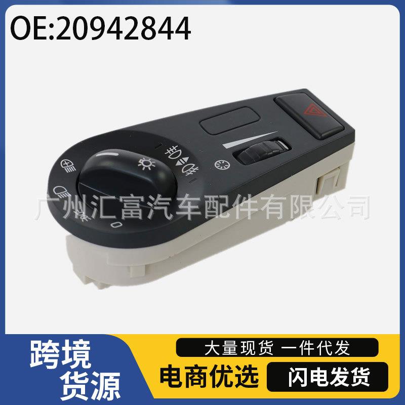 20942844适用于沃尔沃FH12FMVNL卡车配件大灯控制旋钮开关总成