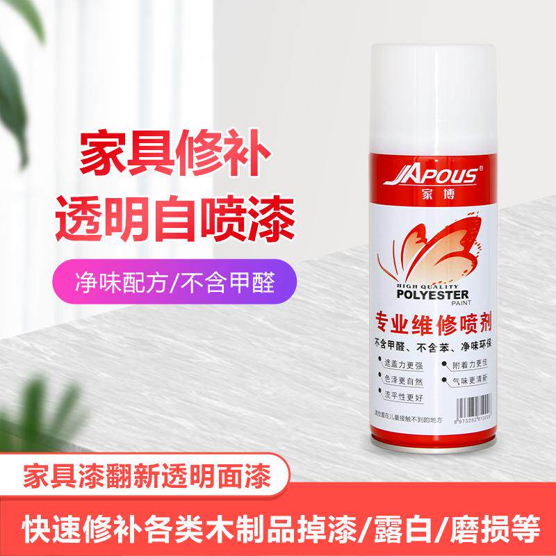 木器自喷漆透明面漆家具维修喷漆家具自喷漆防腐漆修补漆