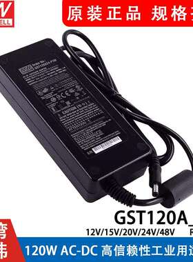 GST120A明纬A12/A15/A20/A24/A48开关电源R7B适配器P1M12V24VGS