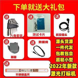 起山东德州激NLC光打标机金属石塑头焌刻字二氧化碳紫外料激光打