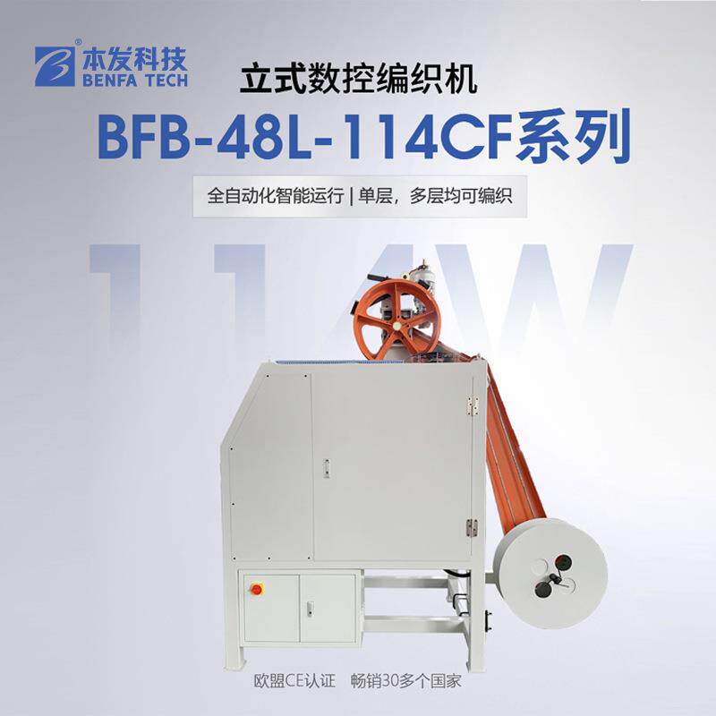 耐高温高压消防软管编织机器建筑用下喷式洒水灭火金属软管编织机