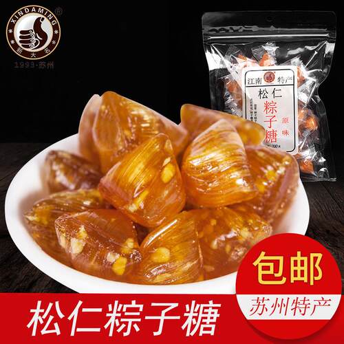 苏州特产大名食品松仁粽子糖桂花薄荷糖果梨膏零食新大名伴手礼