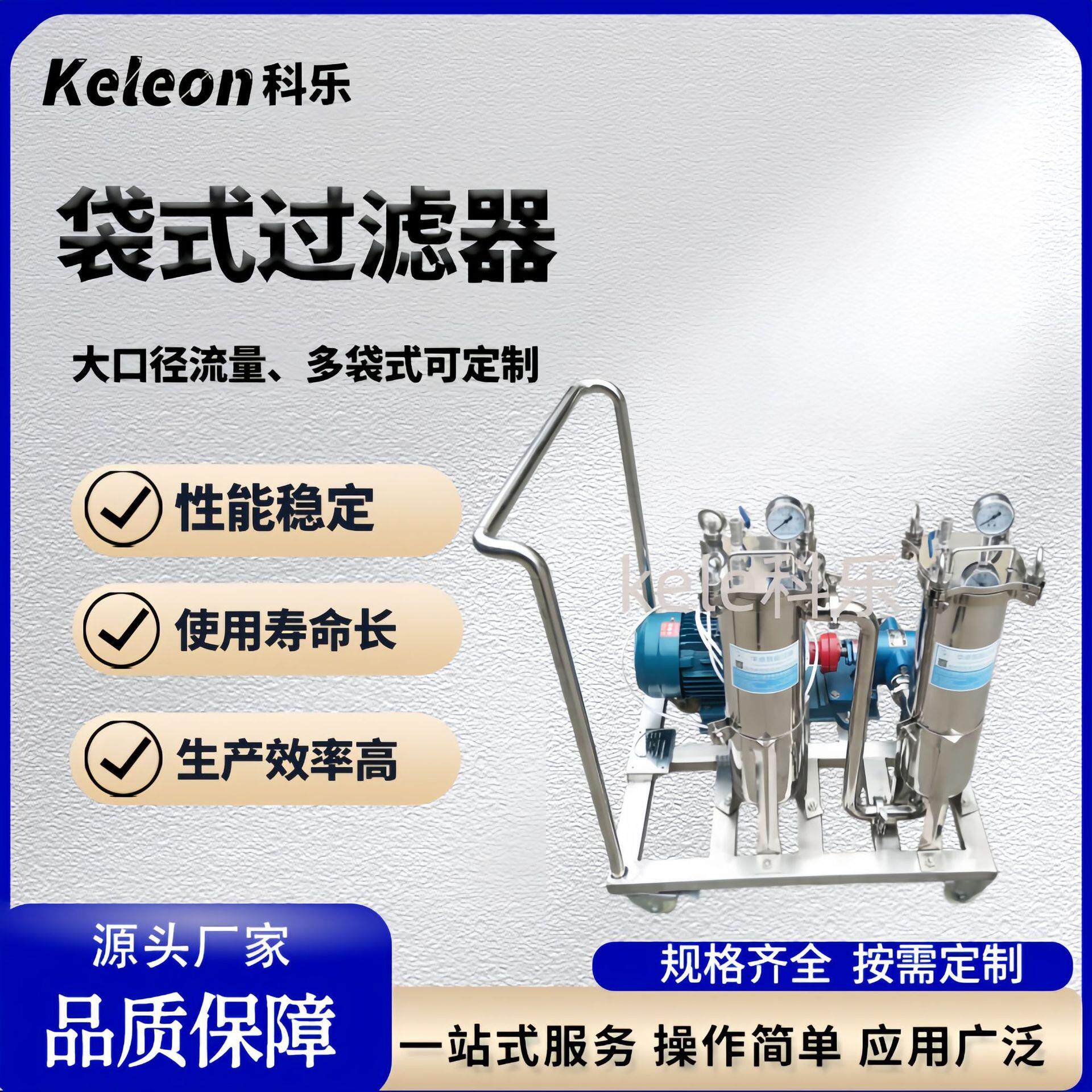 不锈钢袋式过滤器工业大流量多袋式过滤器泥沙井水杂质布袋过滤
