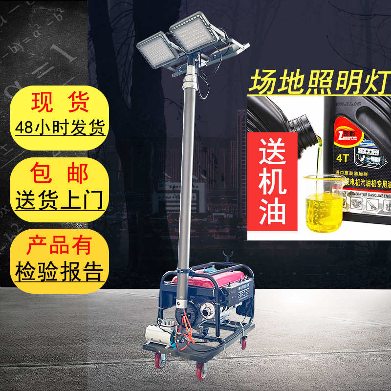户外工地施工LED照明车2KW移动照明灯4.5米便携移动式升降工作灯