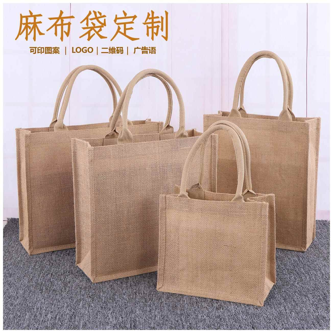 麻布袋子定制棉麻手提袋大容量亚麻复古手提袋布袋子大号礼品袋