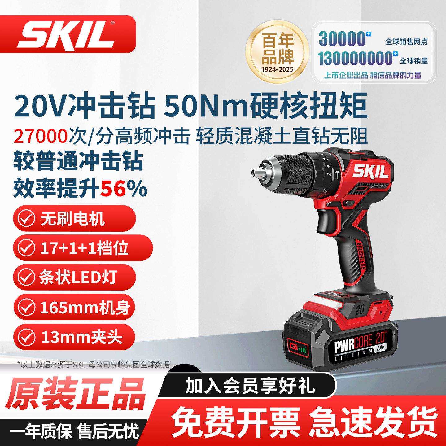 SKIL无刷家用装修冲击钻充电电动螺丝起子锂电电钻电钻工具6294