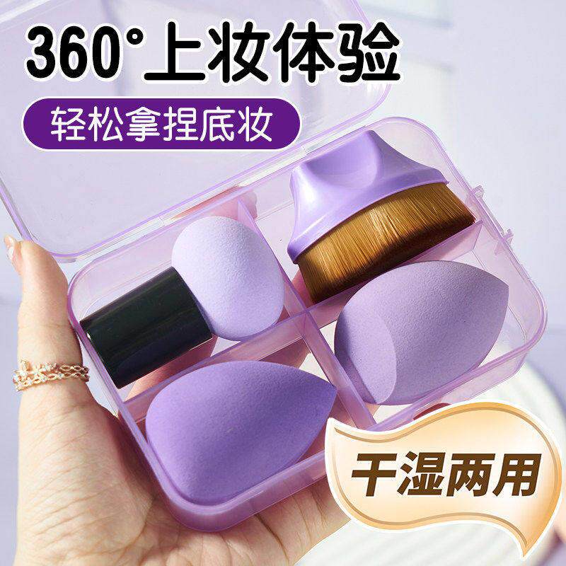 美妆蛋套装66号魔术粉底化妆刷彩妆蛋葫芦粉扑散粉刷美妆工具柔软
