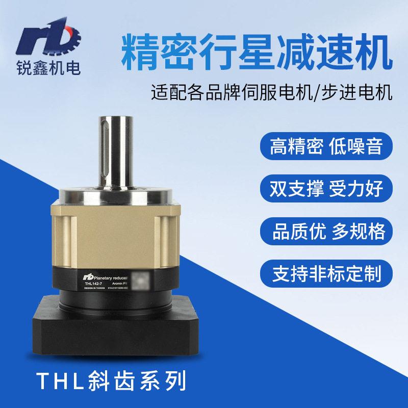 科锐精密斜齿行星速机THL220配15KW伺服电机东莞厂家现货