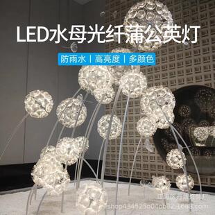 蒲公英灯水母led光纤灯户外防水广场美陈亮化庭院园林造景草坪灯