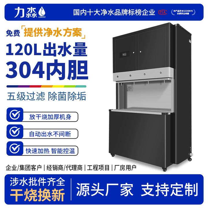 校园饮水平台不锈钢饮水台 电热开水器 步进式开水器 商务直饮机