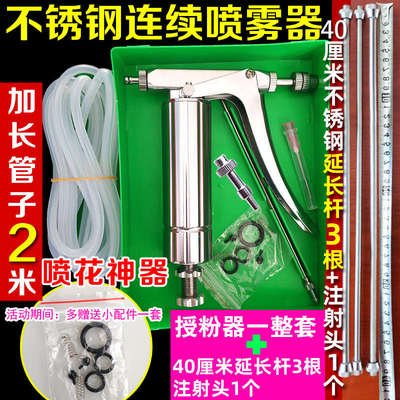 香蕉除芽神器罗汉果释迦果喷雾器果树喷花器授粉器点花点芽加长杆