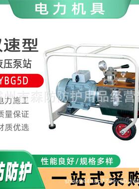 汽油机双速型高压液压泵站YBG5D大流量电动机液压泵双管液压泵站