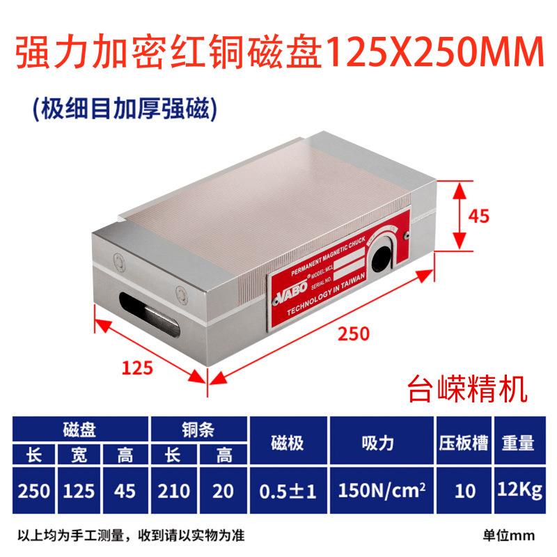 红铜细目磁盘磨床高精密平板磁盘强永磁吸盘火花机线切割磁台厂家