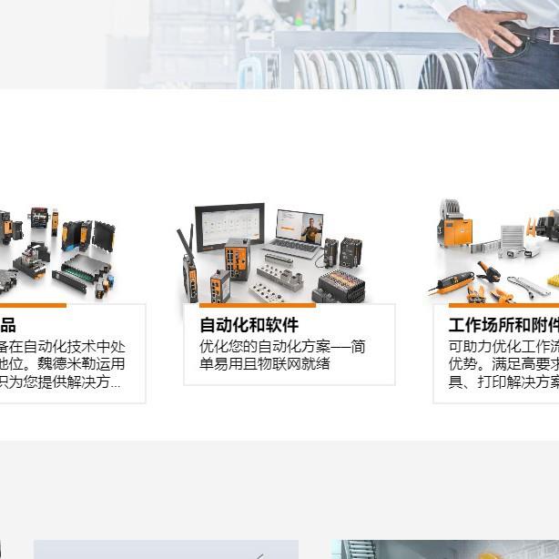 魏德米勒初级开关电源PROECO3480W24V20A型号146955000